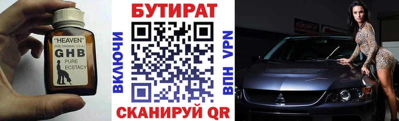 Купить закладки  Нестеровская  БУТИРАТ жидкий экстази 