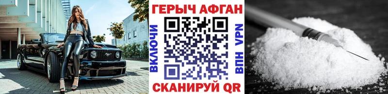 Купить где  Нестеровская  ГЕРОИН белый 