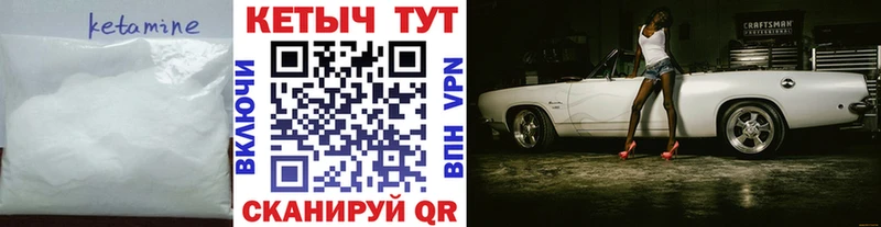 Кетамин VHQ  Купить  Нестеровская 