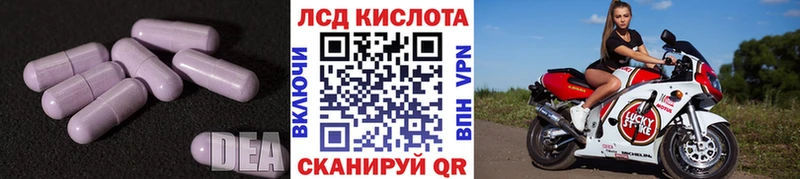 Купить закладки  Нестеровская  LSD-25 экстази кислота 