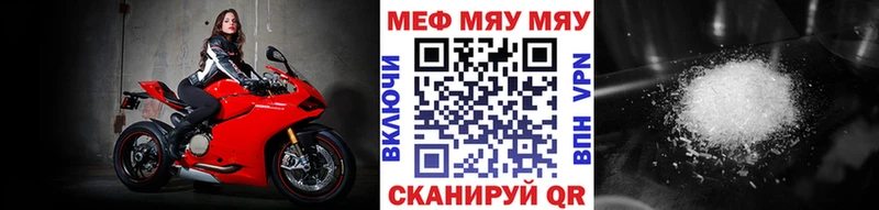 МЯУ-МЯУ кристаллы  Купить  Нестеровская 